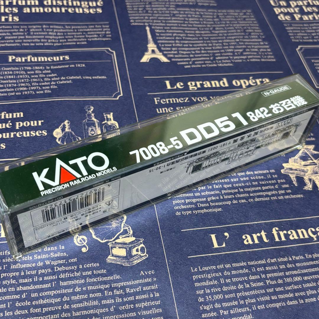 kato お召し機セット