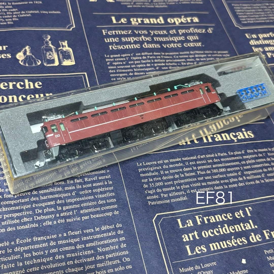 kato お召し機セット