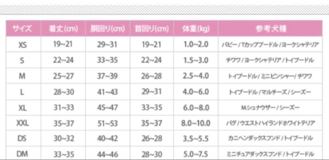 crazy boo クレイジーブー　犬服　Lサイズ　4枚