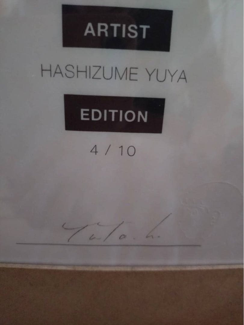 ハシズメユウヤ　入手困難　レア　絵画　高級　橋爪悠也