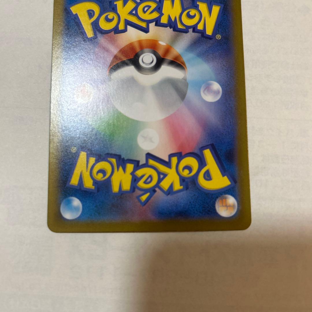 美品　センタリング◎ リーリエのピッピ　ex SAR バトパ2枚セット