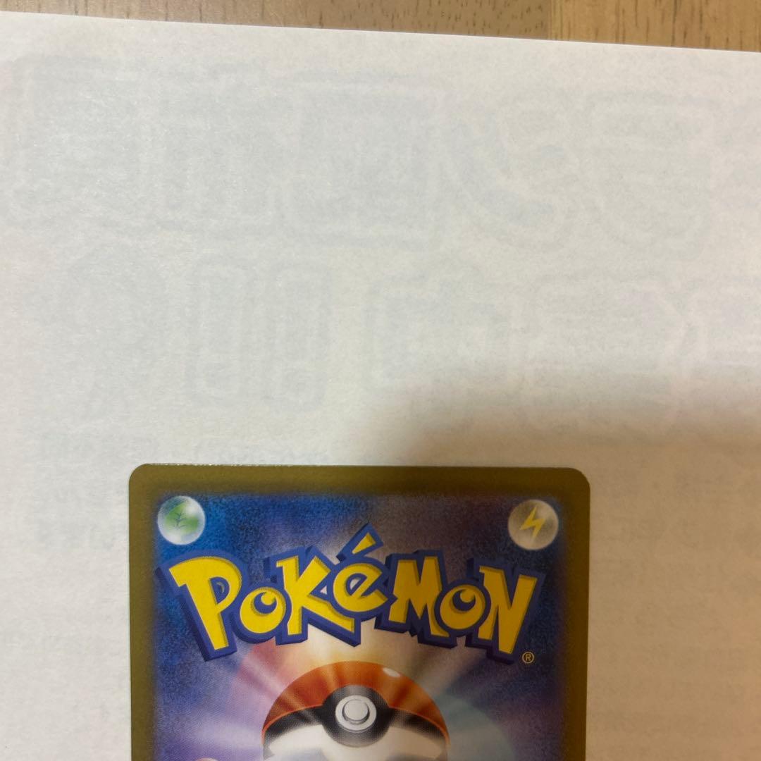 美品　センタリング◎ リーリエのピッピ　ex SAR バトパ2枚セット