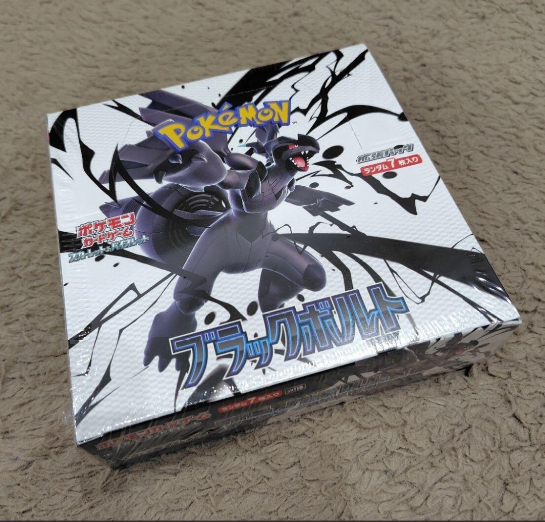 ポケモンカード【ホワイトフレア/ブラックボルト/カードファイルセット】シュリンク