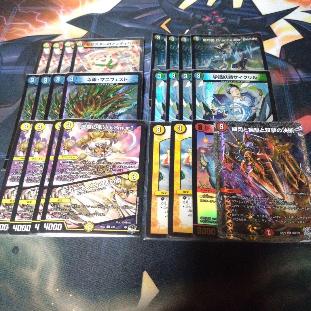 ダーバンデ　デッキパーツ