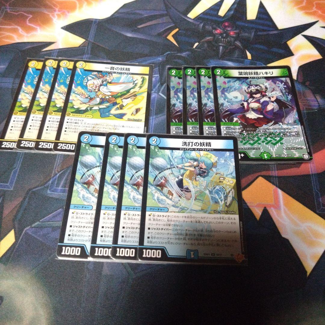 ダーバンデ　デッキパーツ