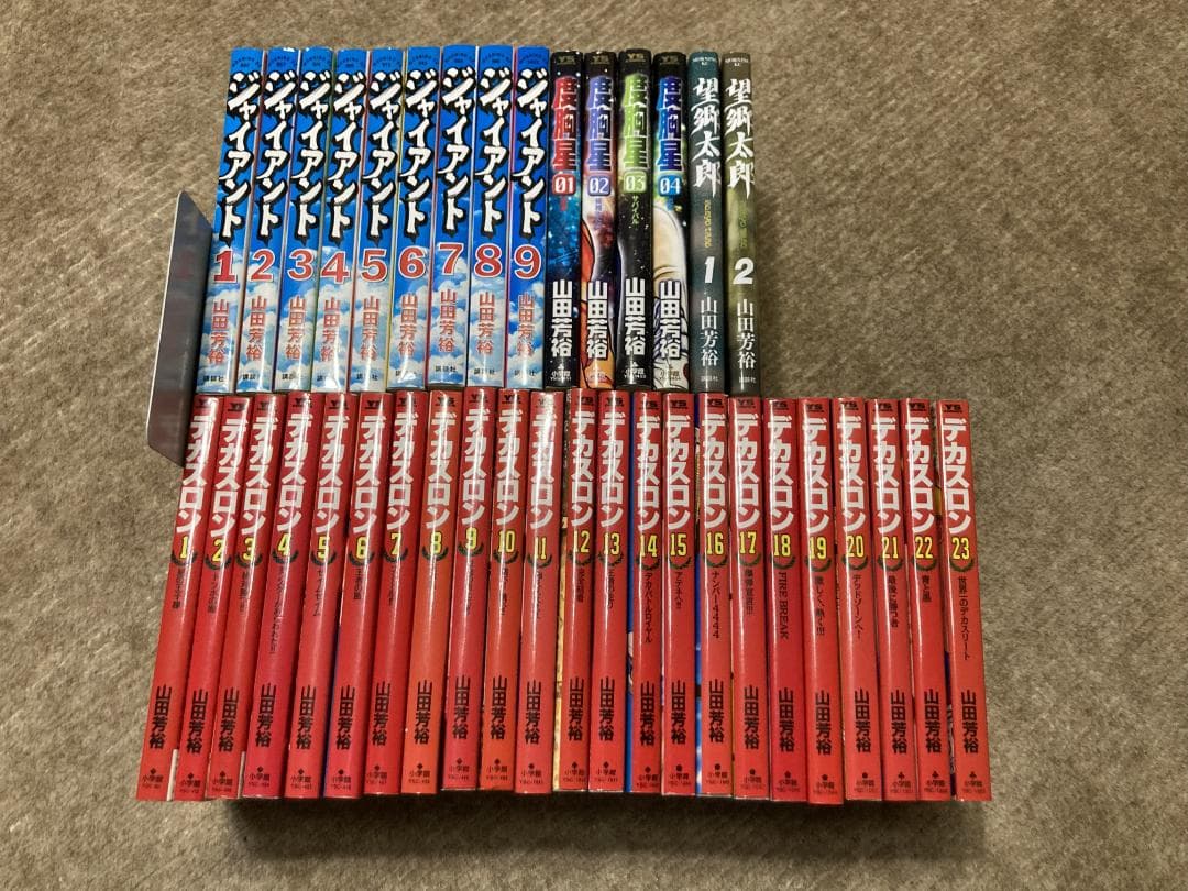 山田芳裕 初期～中期作品 全巻セット（全巻初版）