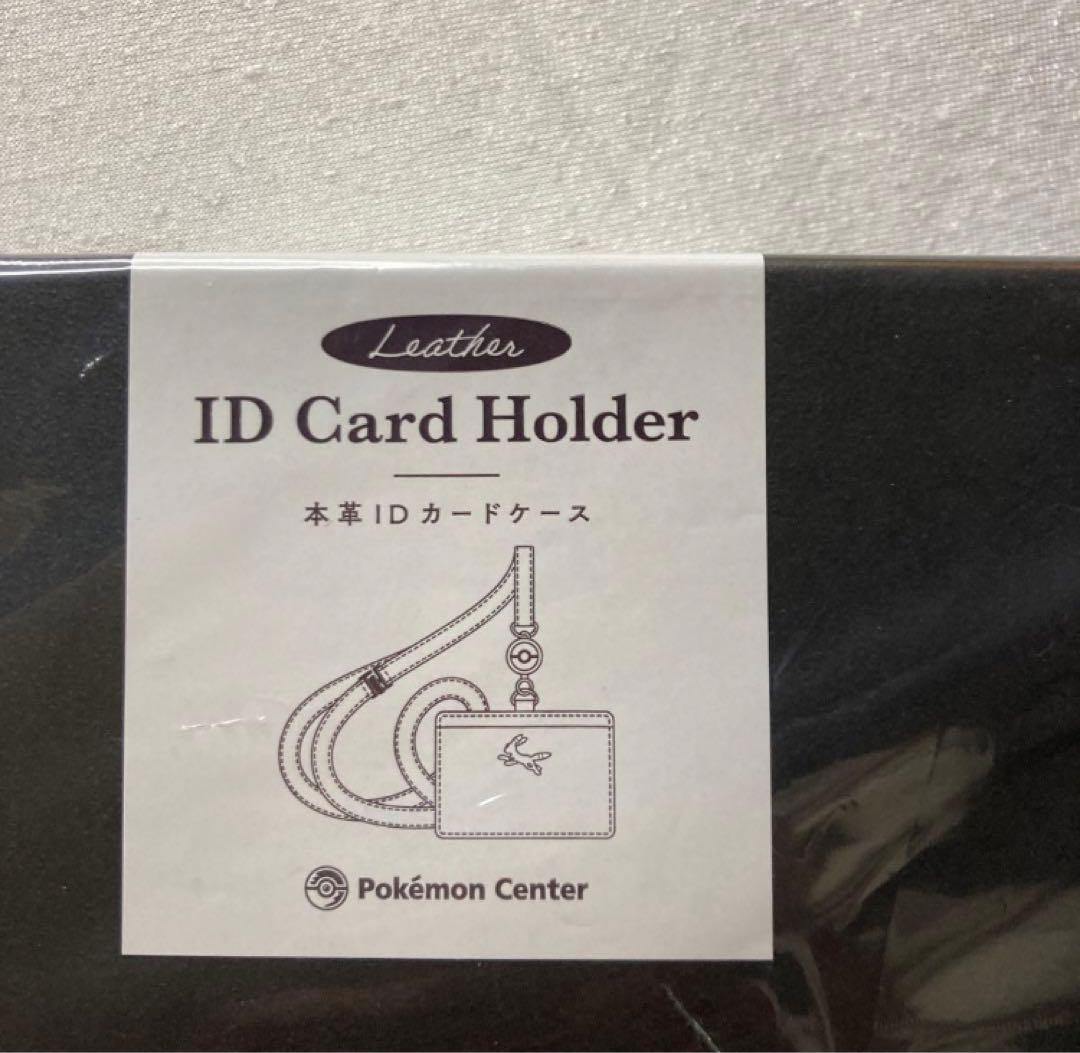 【新品】ブラッキー　本革IDカードケース　ポケモンセンター　ポケセン
