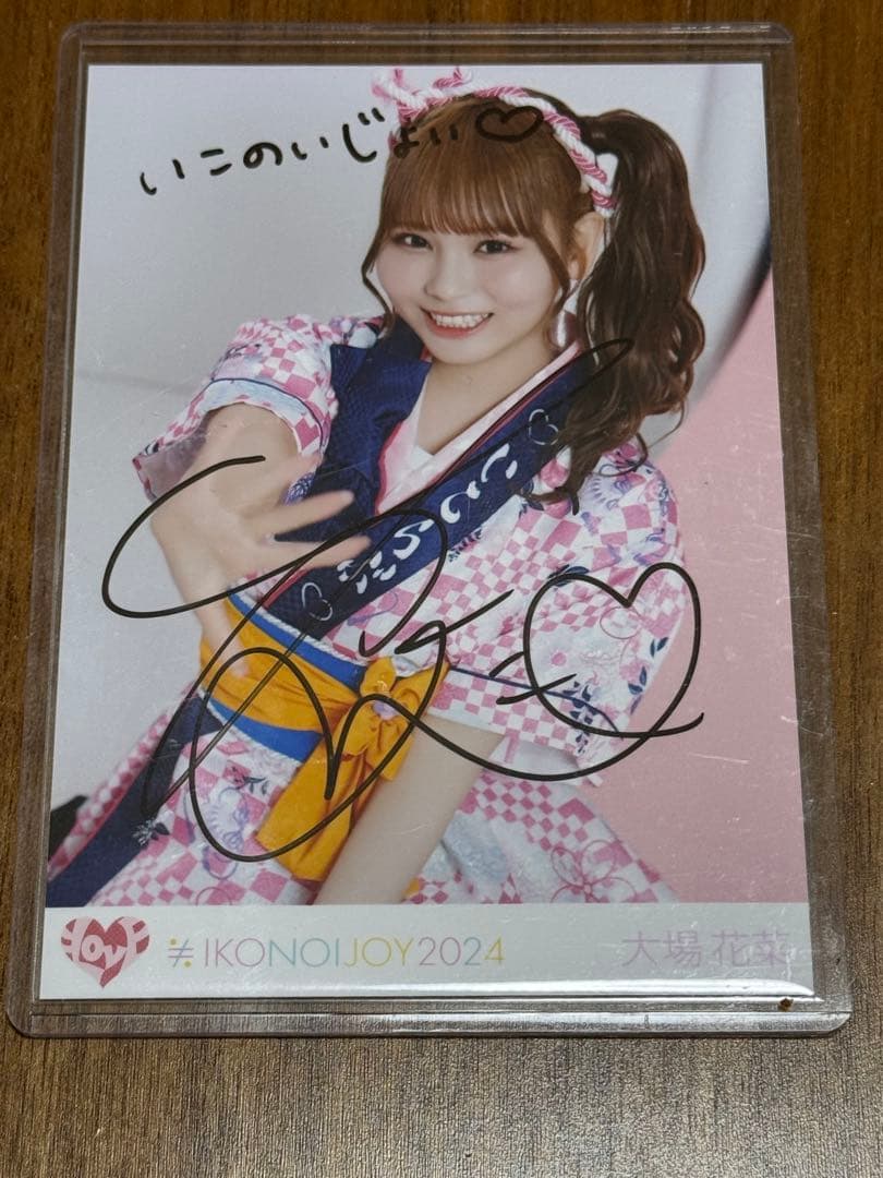 り*様 大場花菜 直筆サイン入り生写真　イコノイジョイ2023 チュウ　コメあり
