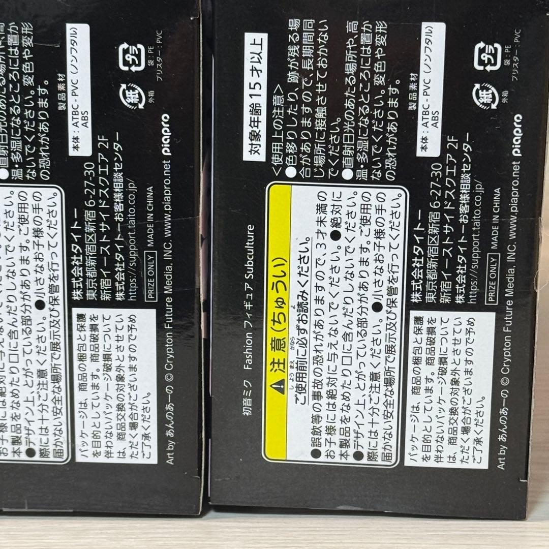 初音ミク Fashion フィギュア Subculture 4個セット