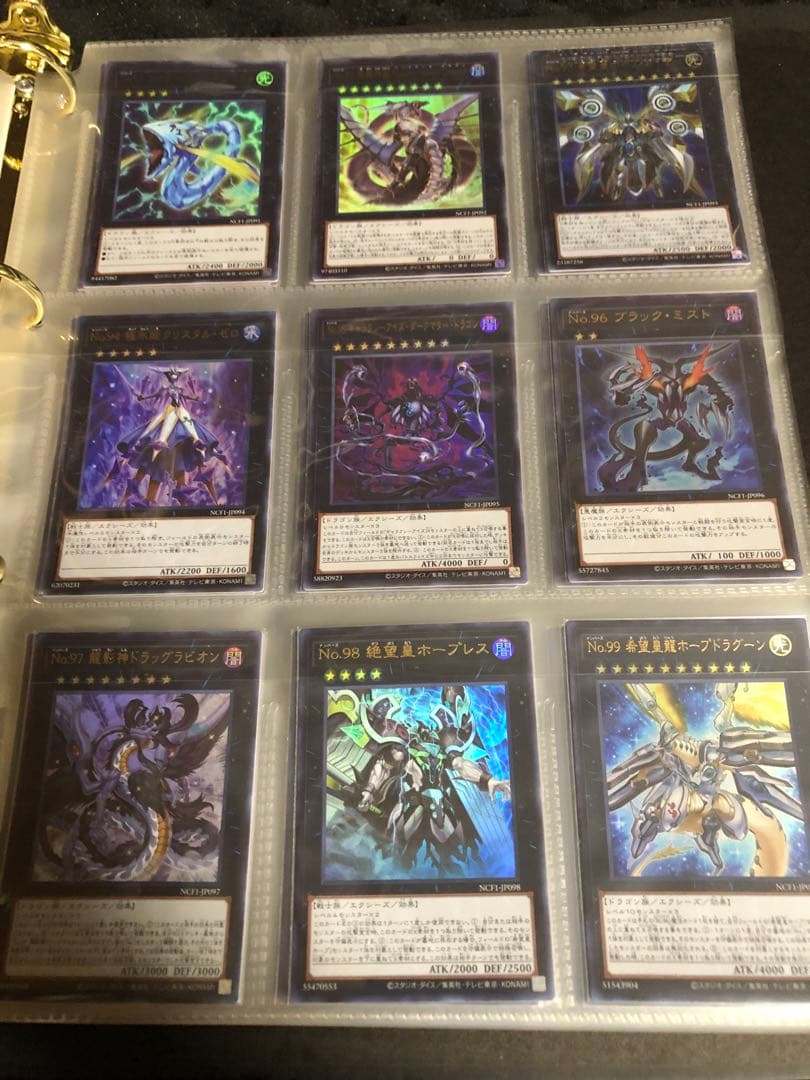 遊戯王 No. ナンバーズコンプリートファイル