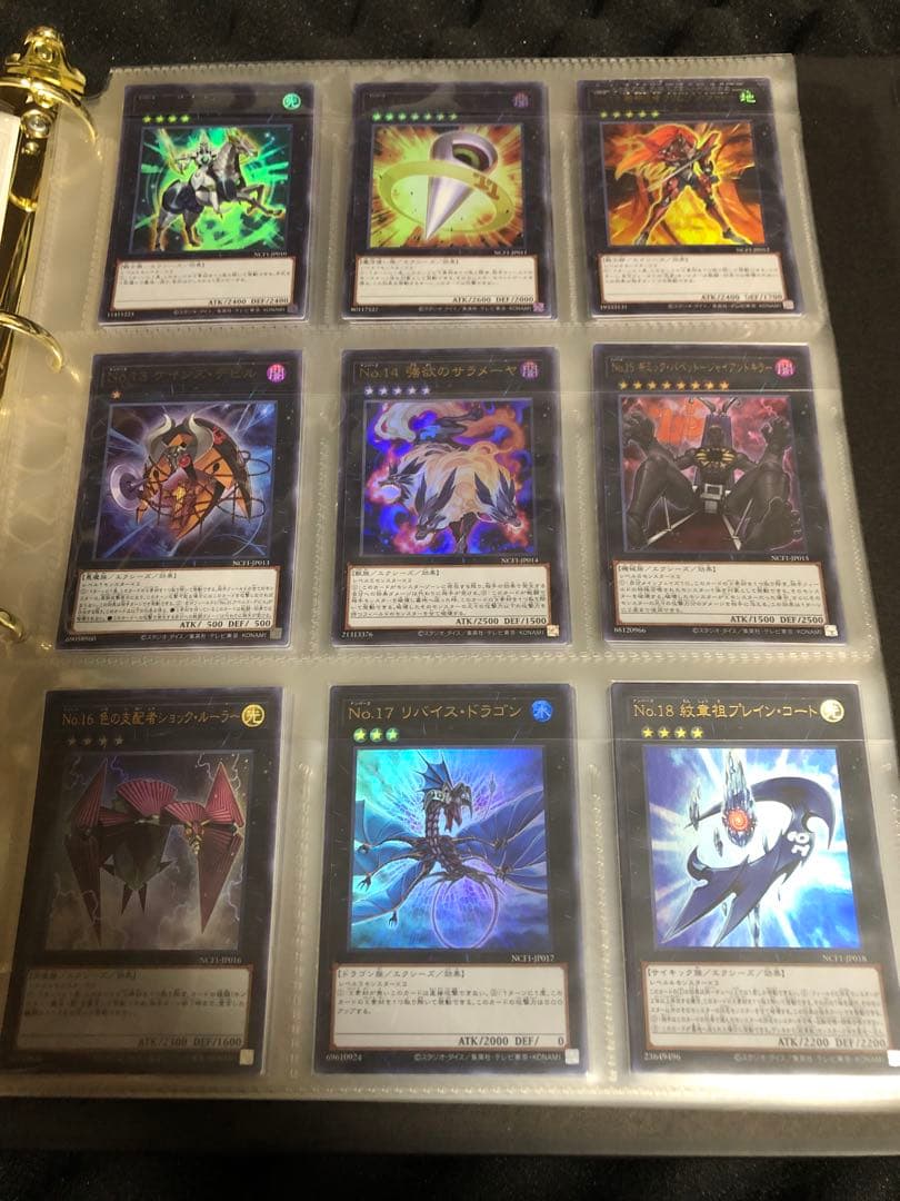 遊戯王 No. ナンバーズコンプリートファイル