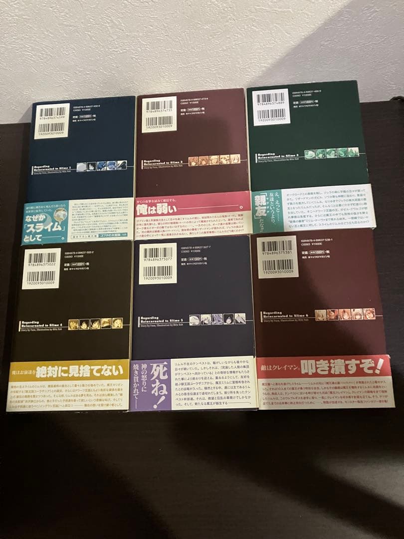 転生したらスライムだった件　1〜22巻➕8.5.13.5巻