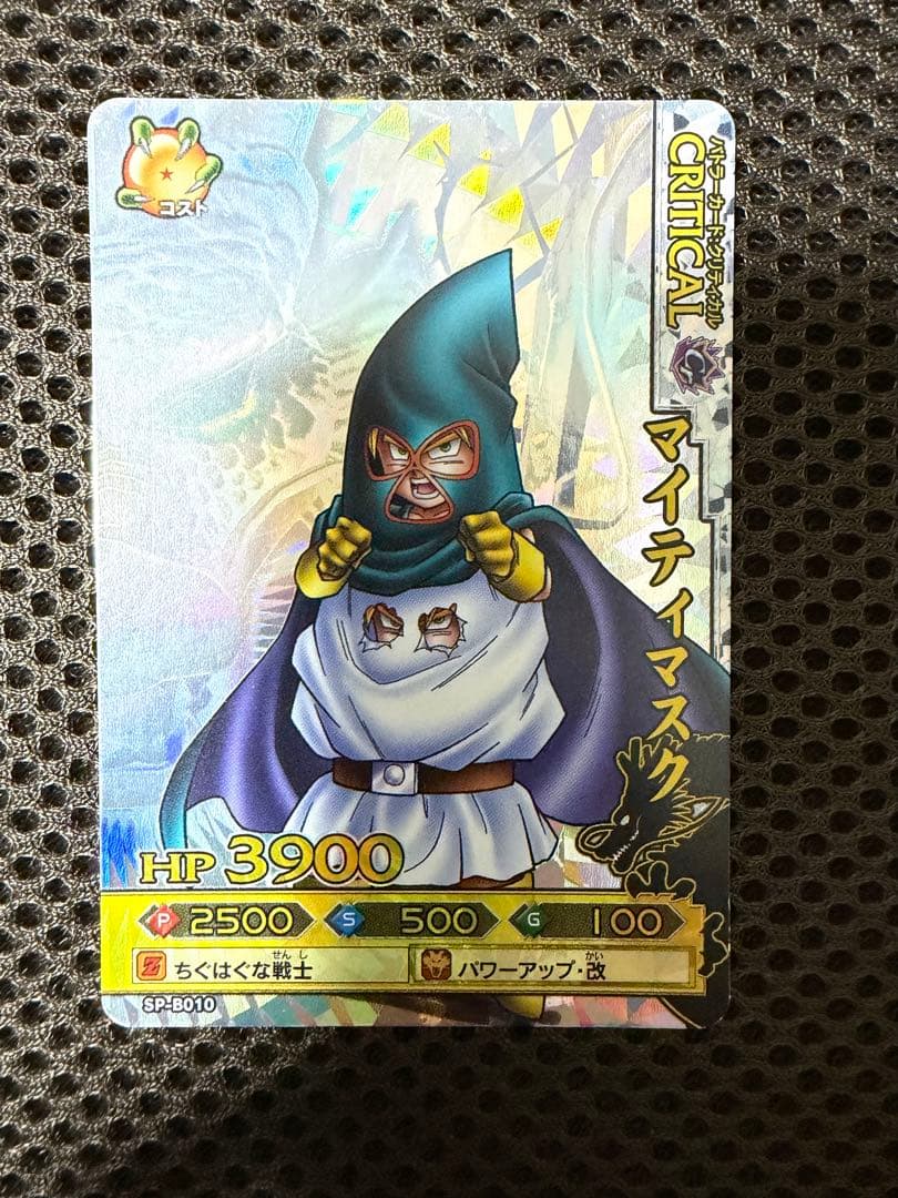 【ドラゴンボールバトラーズ】　8枚セット