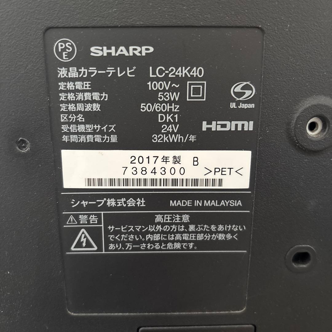 SHARP AQUOS テレビ　2017年製