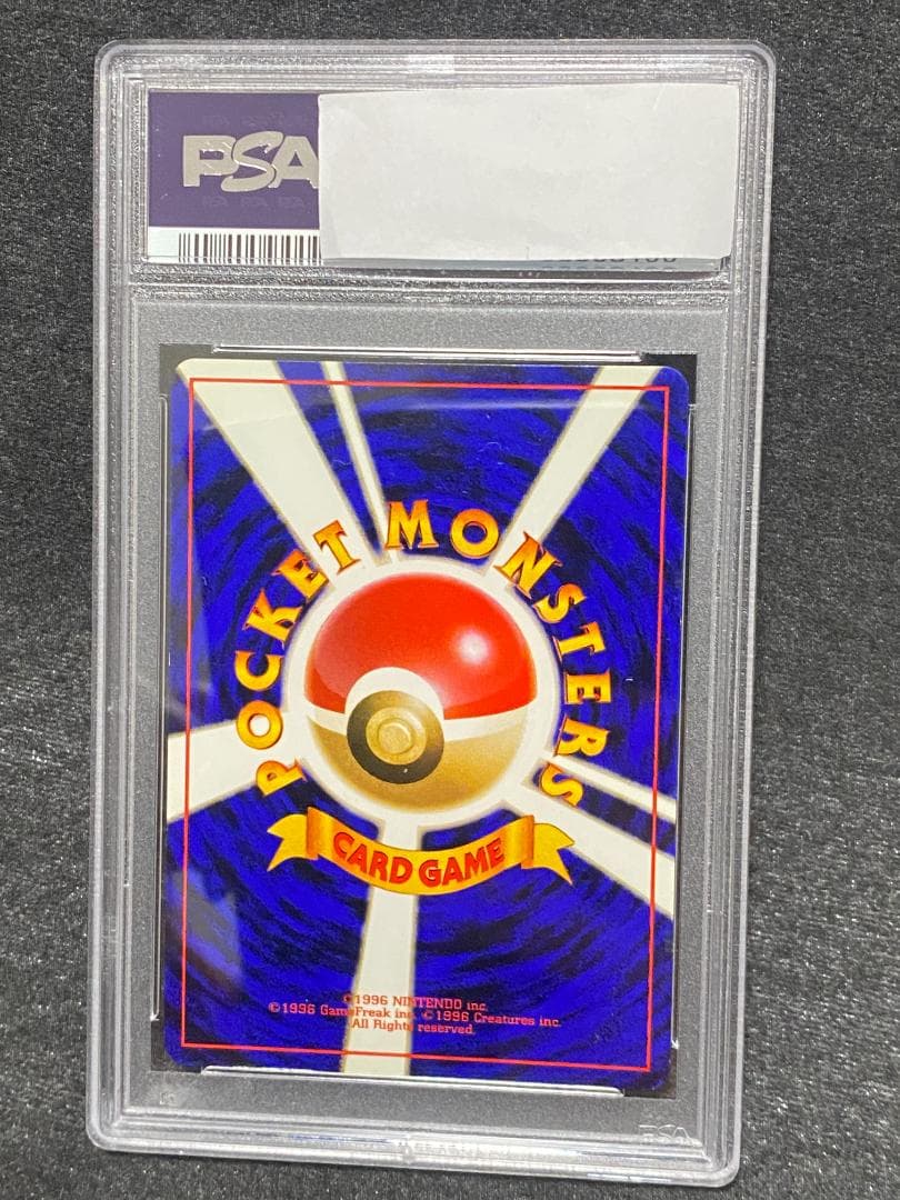 PSA7 ポケモンカード リザードン 旧裏 レア 星マークあり 御三家