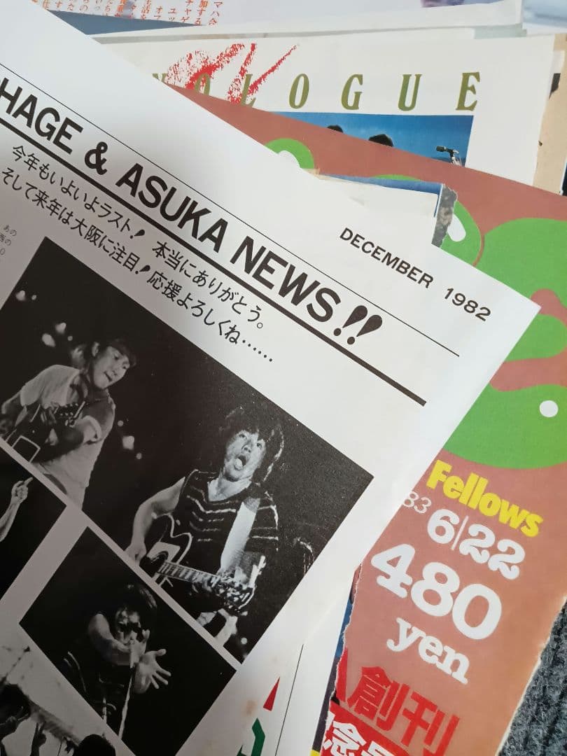 CHAGE and ASKA 雑誌 切り抜き 等 89点 まとめ売り