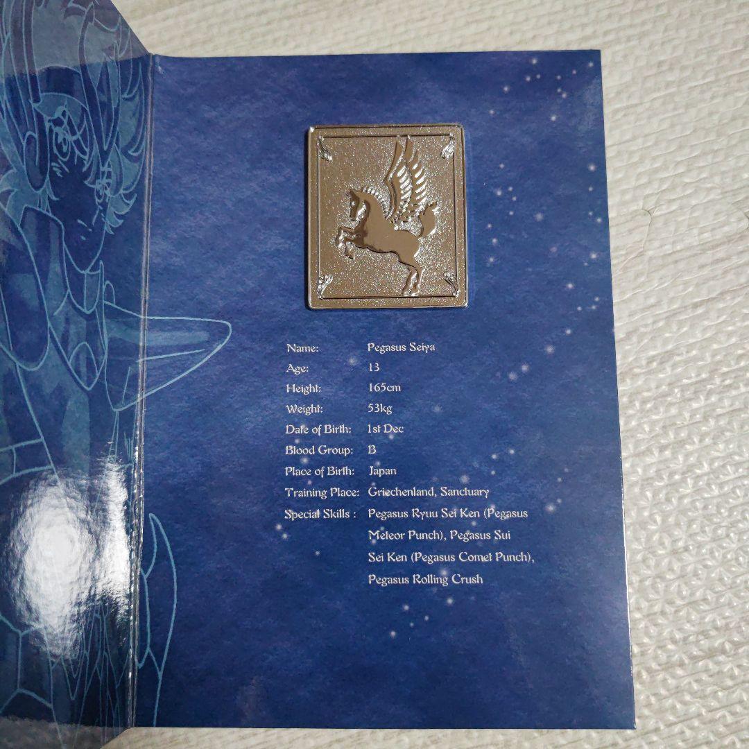 聖闘士星矢　聖闘士聖衣神話　クロスボックスプレート ペガサス星矢