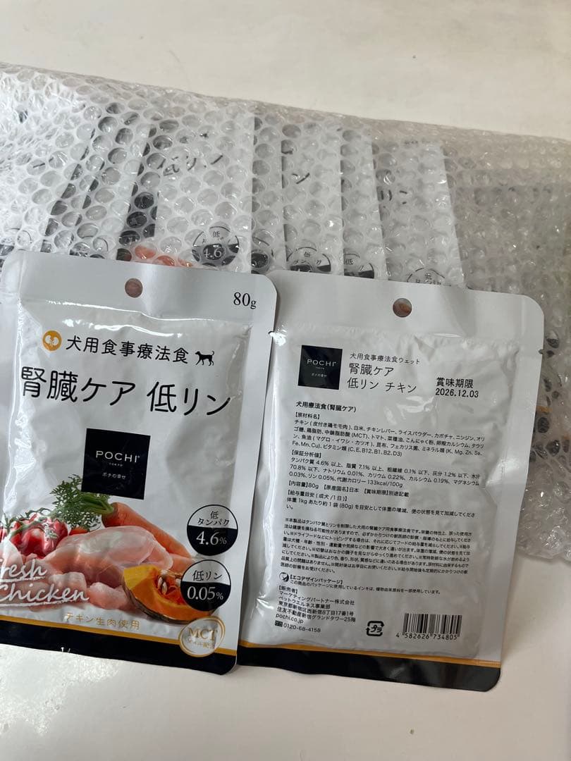 POCHI （ポチ）腎臓ケア　低リン　ウェットタイプ　80g×24袋　犬用