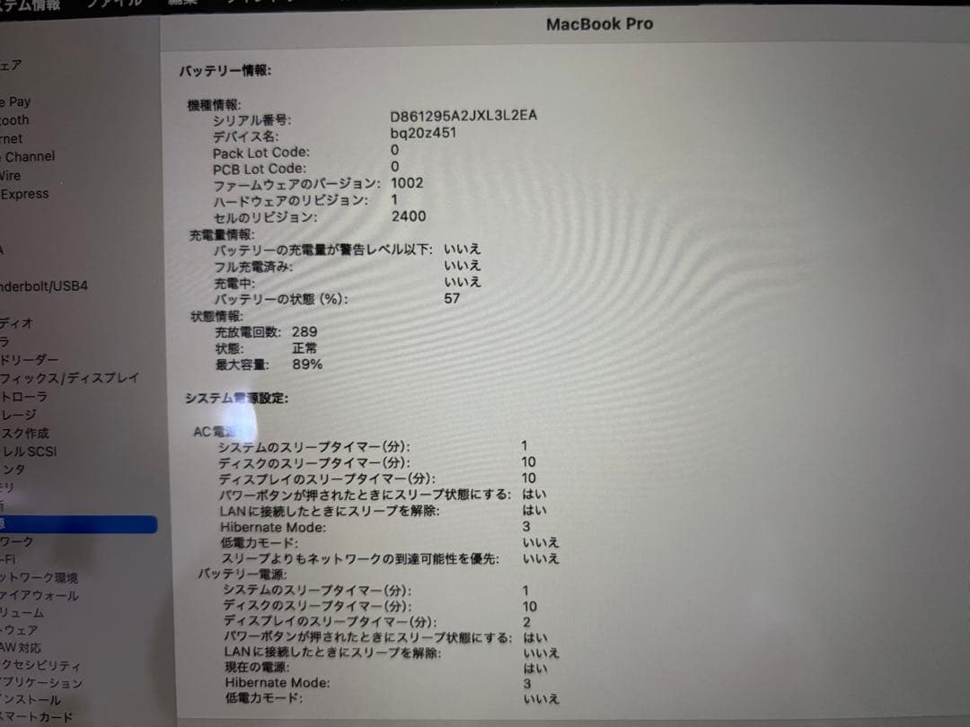 【1TB】MacBook Pro M1｜16GB｜1TB SSD