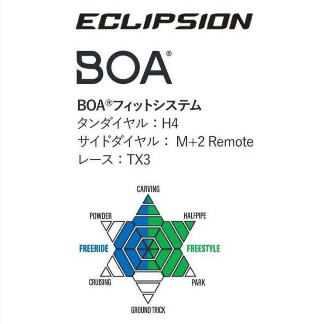 YONEX ECLIPSION 25-26スノーボードブーツ26.5cm新品同様