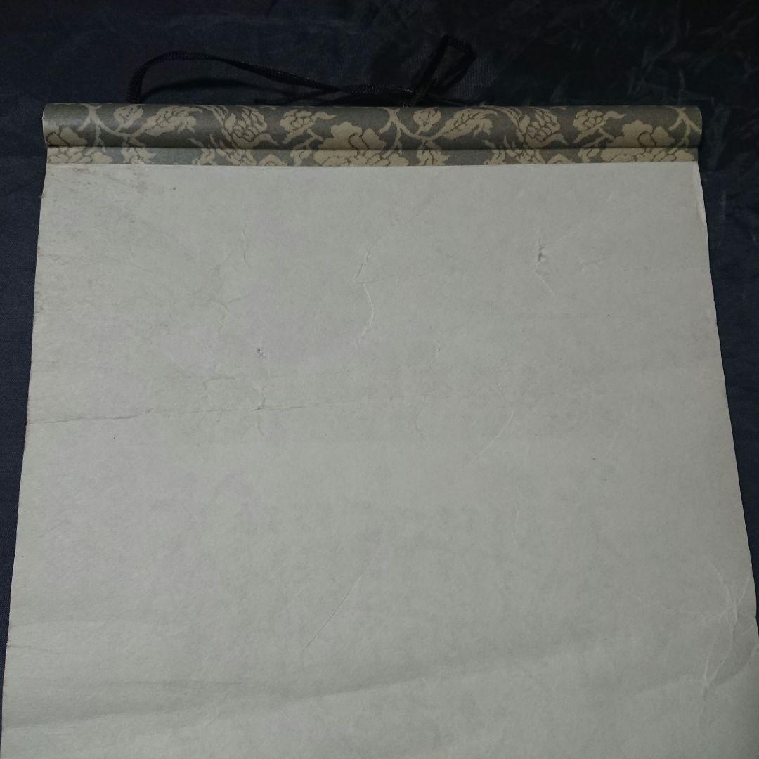 創価学会 御形木 御本尊様 日蓮正宗第26世 日寛上人