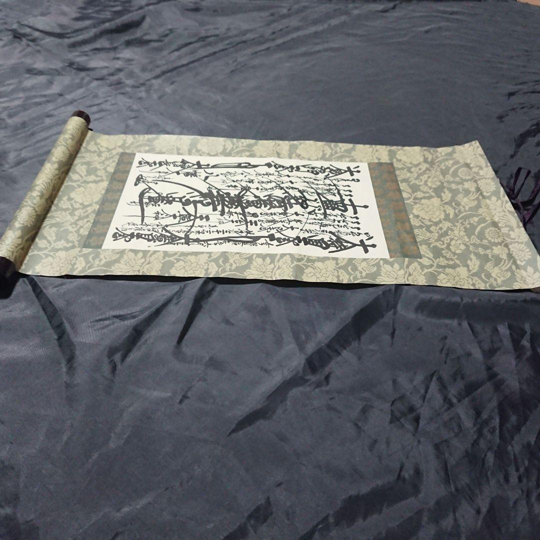 創価学会 御形木 御本尊様 日蓮正宗第26世 日寛上人