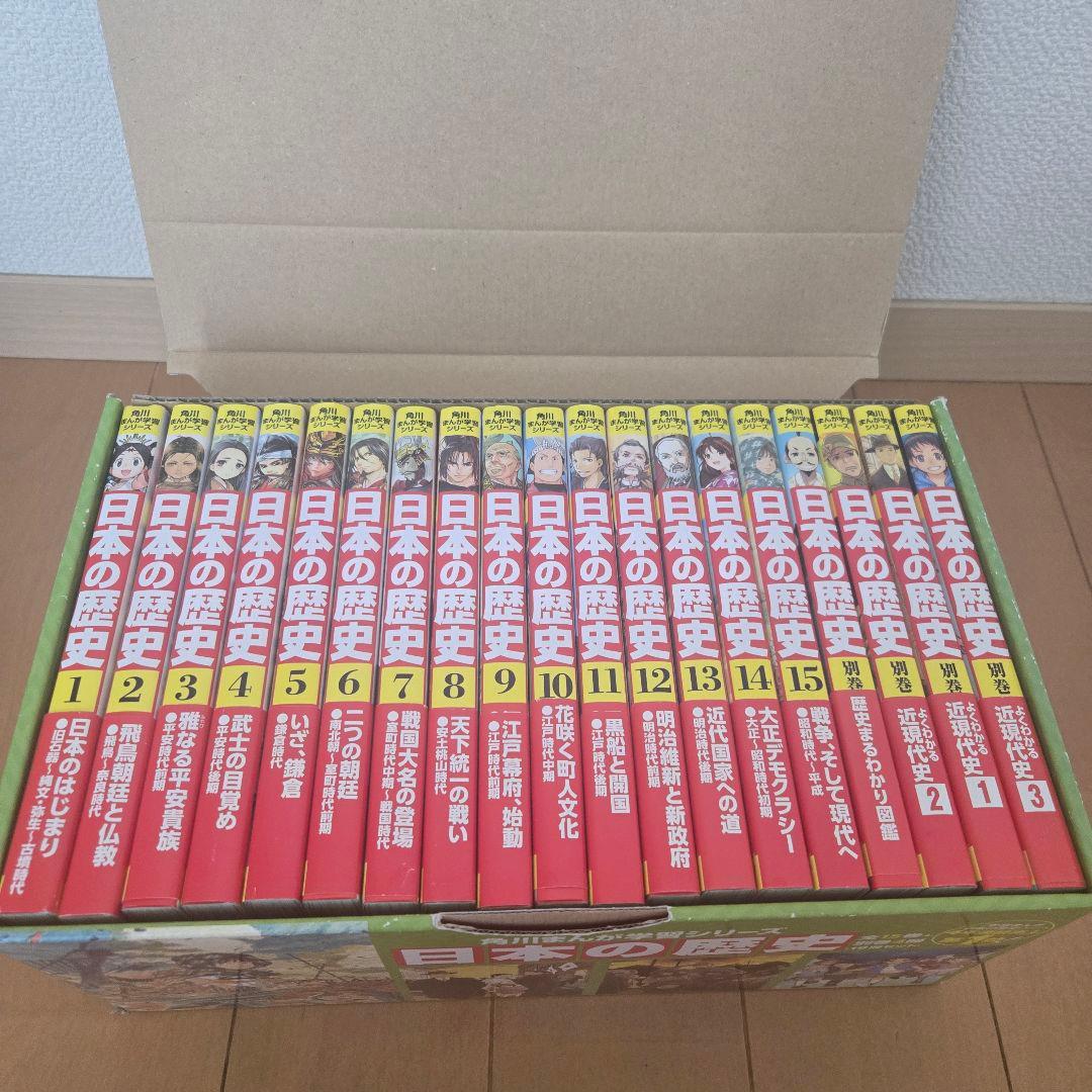 角川まんが学習シリーズ　日本の歴史　全15巻＋別巻４冊定番セット