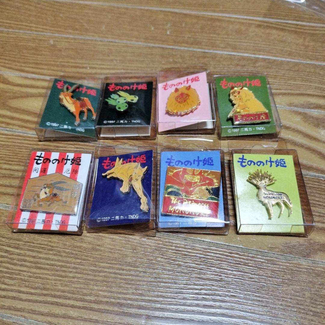 もののけ姫　スタジオジブリ　ピンバッジ　8種類　当時物　1997年　レトロ