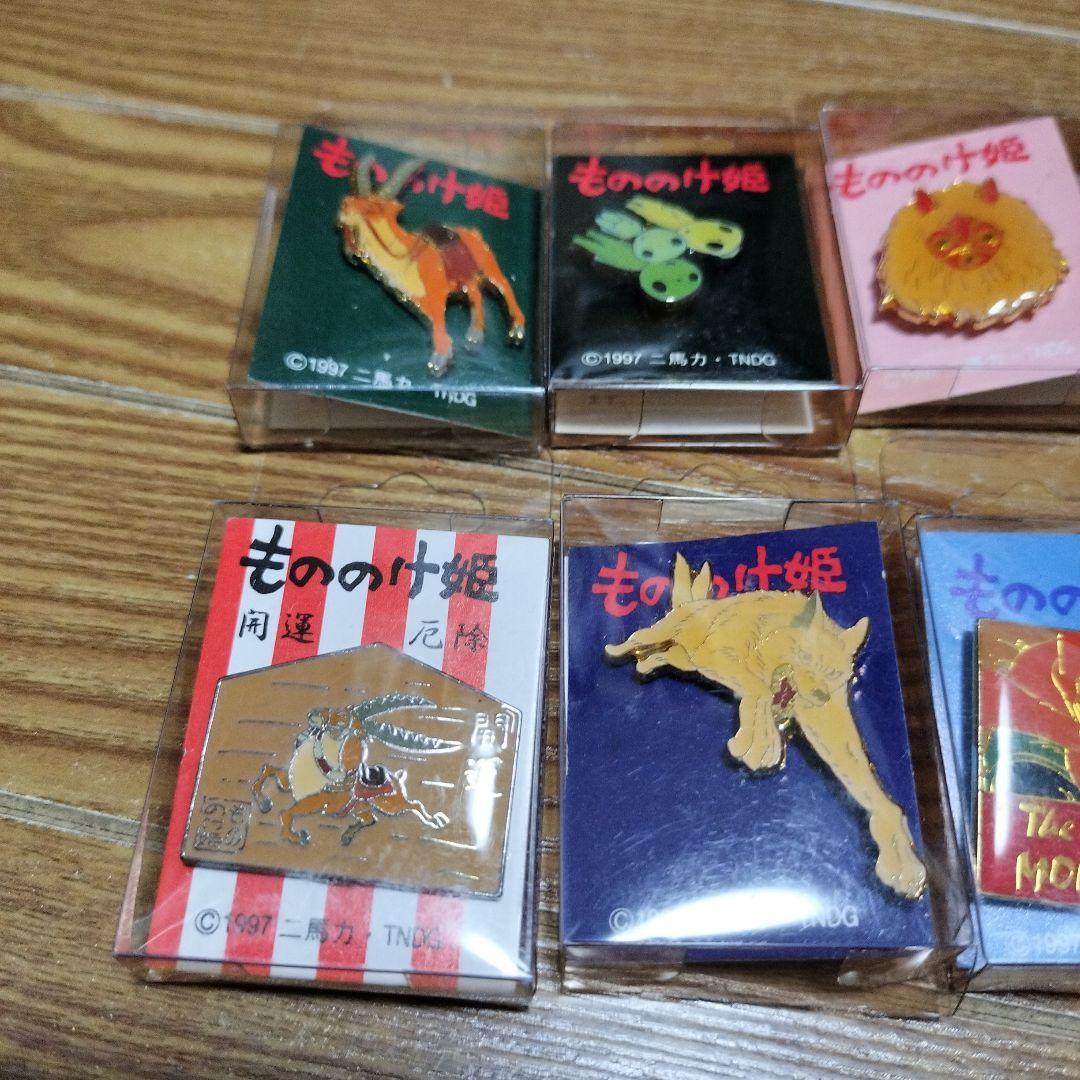 もののけ姫　スタジオジブリ　ピンバッジ　8種類　当時物　1997年　レトロ