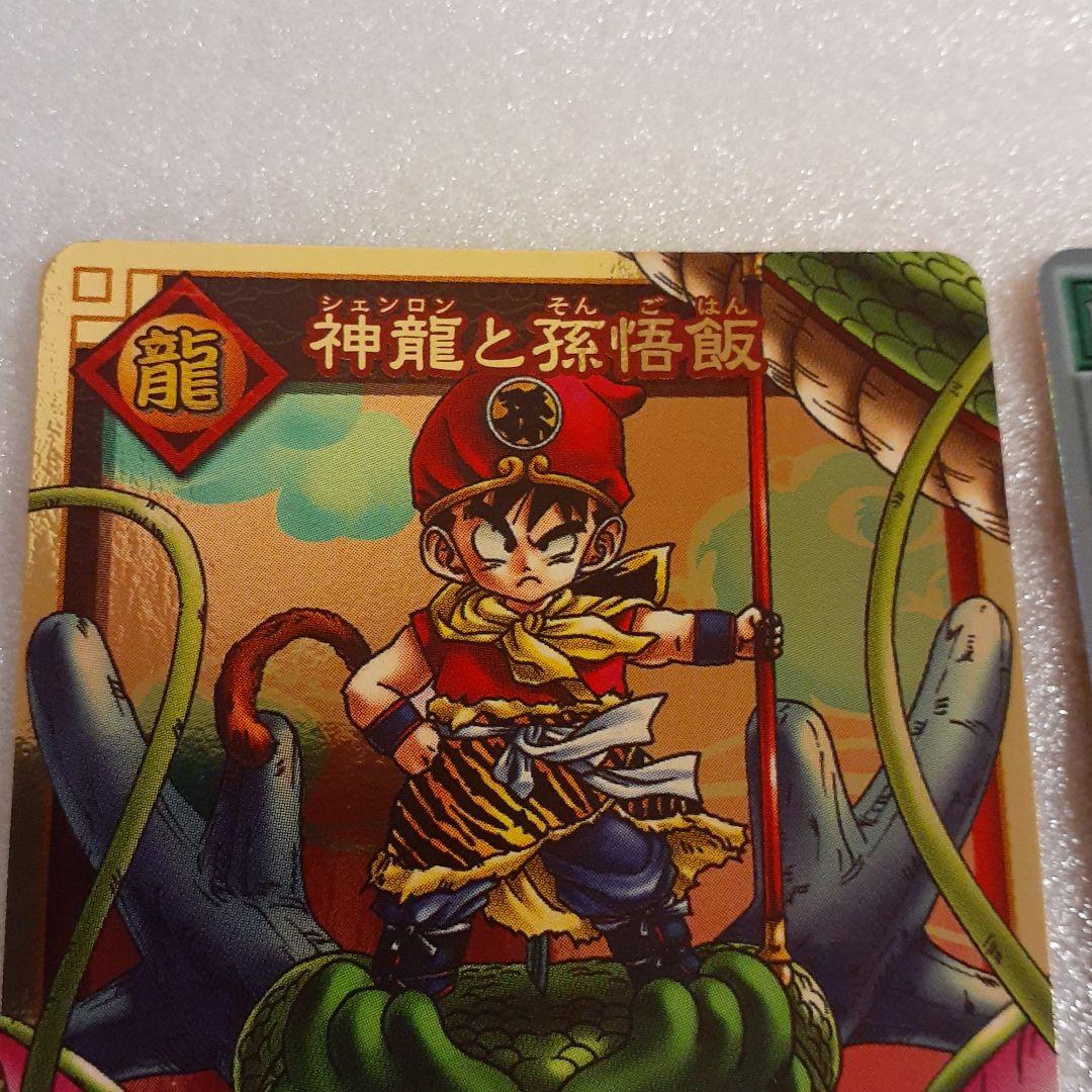 神龍と孫悟飯SP-3気力爆発SP-39抽選非売品限定2000.1950名