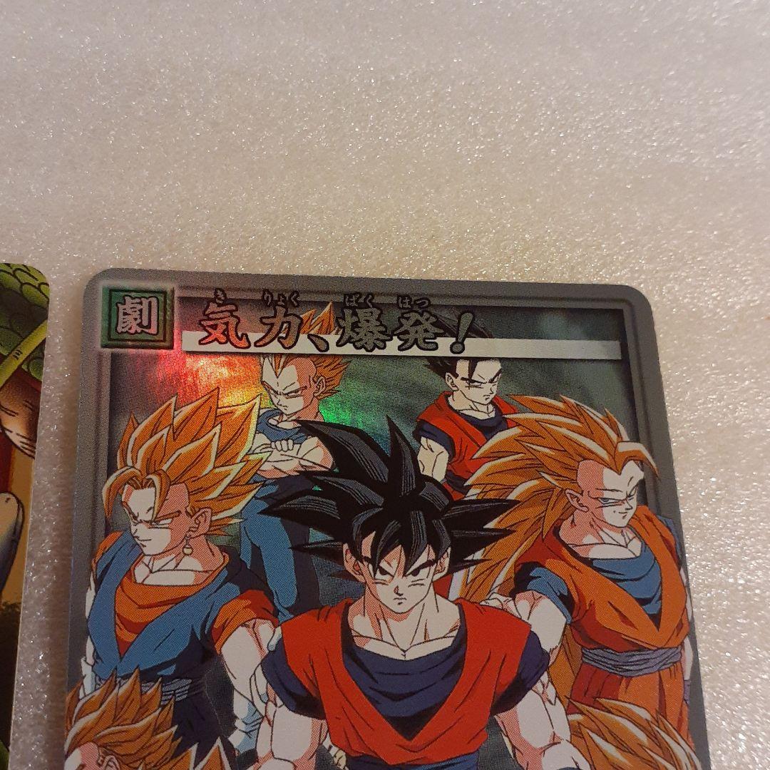 神龍と孫悟飯SP-3気力爆発SP-39抽選非売品限定2000.1950名