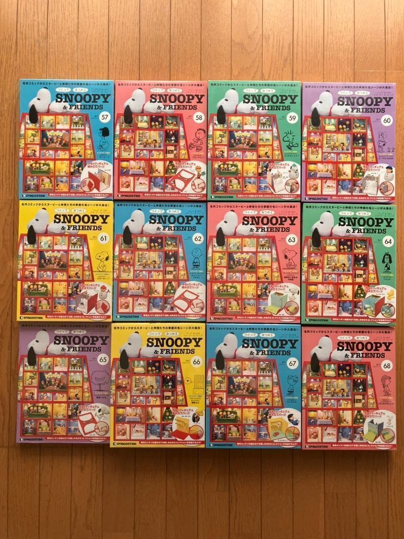 ディアゴスティーニ　SNOOPY&FRIENDS　33号～74号　42巻セット