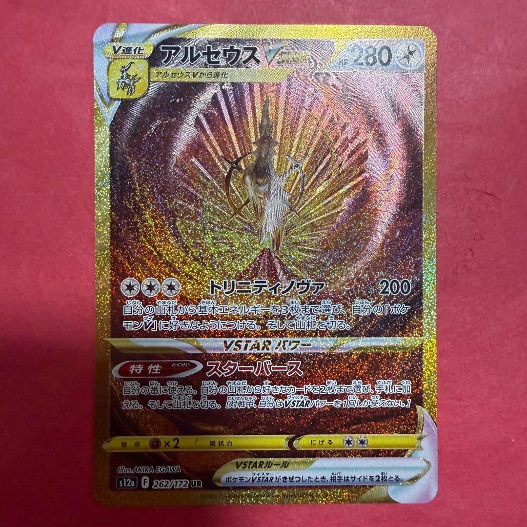 新品 ポケモンカード アルセウス オリジンディアルガ オリジンパルキア UR
