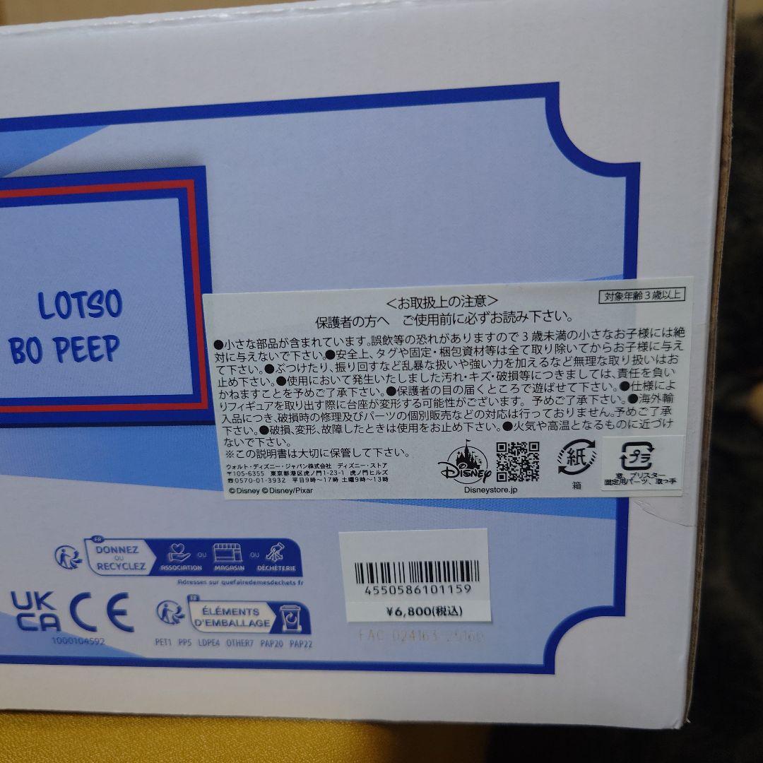 ディズニーストア購入☆トイ・ストーリー フィギュアセット メガ 新品未開封品