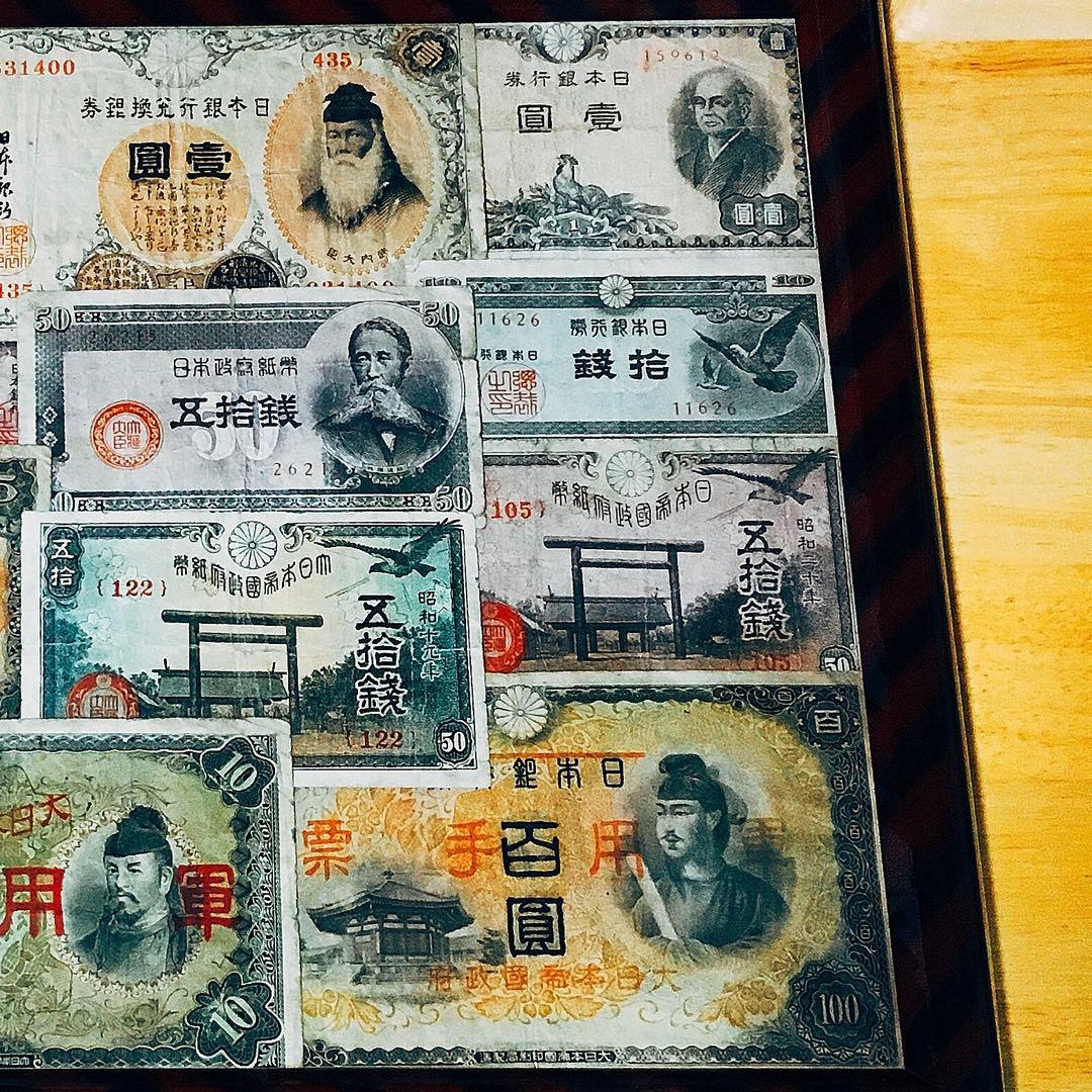 旧紙幣 額装 祝額2番 昭和レトロ 紙モノ 古民家インテリア 古札 古紙幣