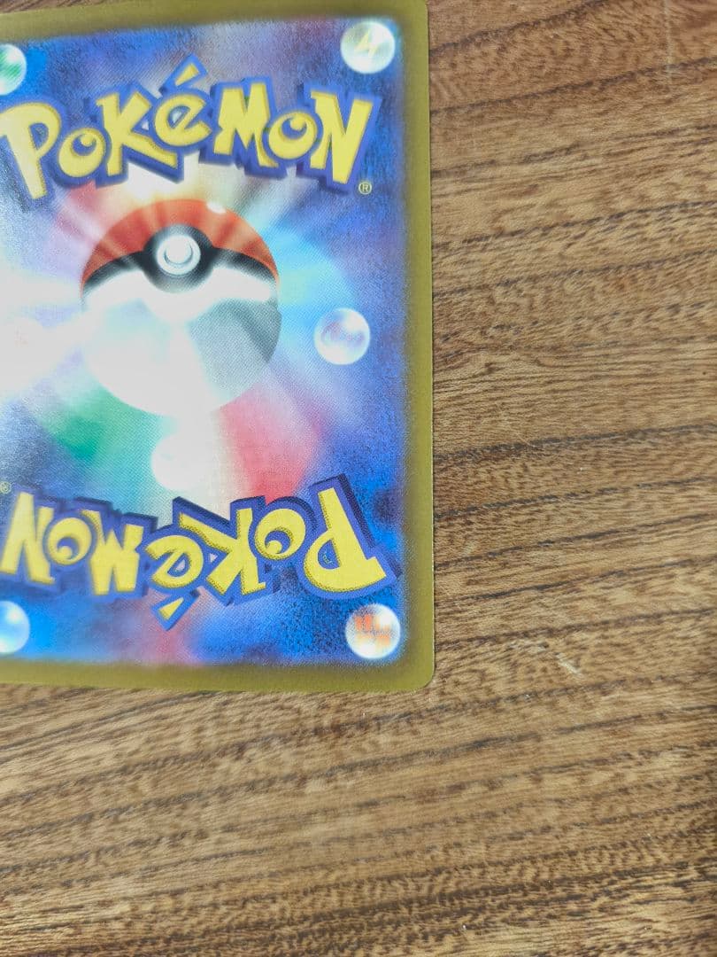 ピカチュウex SAR メカドリーム