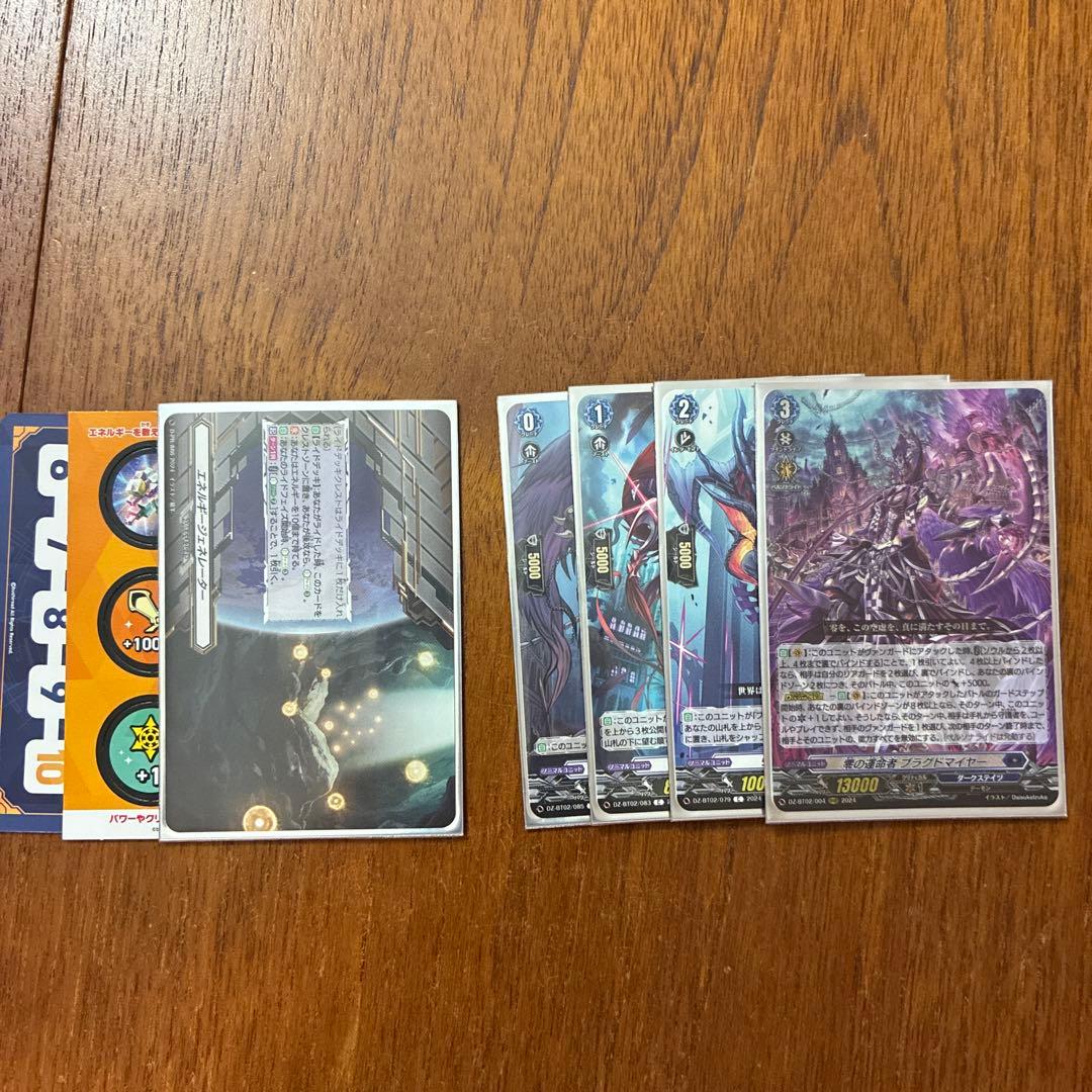 専用出品、取り置き中です。ヴァンガード　零の運命者ブラグドマイヤー　デッキ
