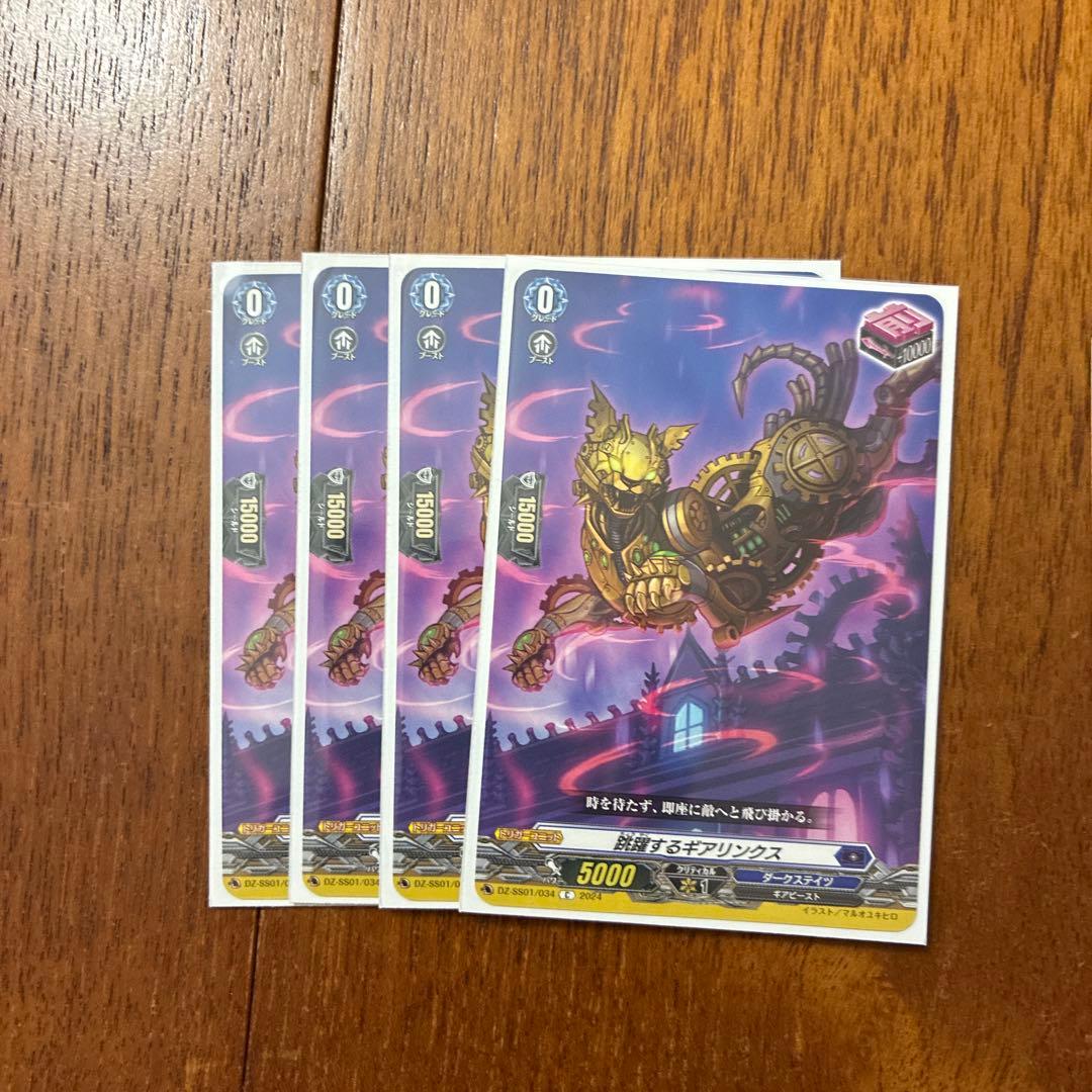 専用出品、取り置き中です。ヴァンガード　零の運命者ブラグドマイヤー　デッキ