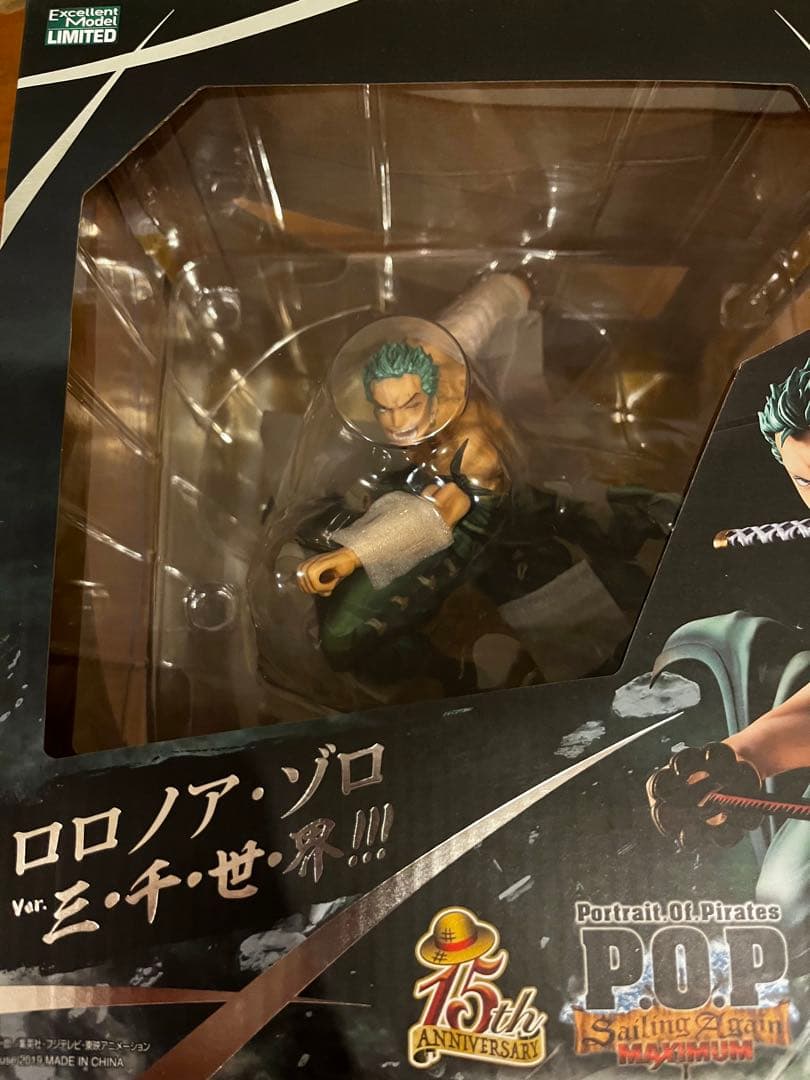 Portrait Of Pirates ロロノア・ゾロ Ver. 三千世界