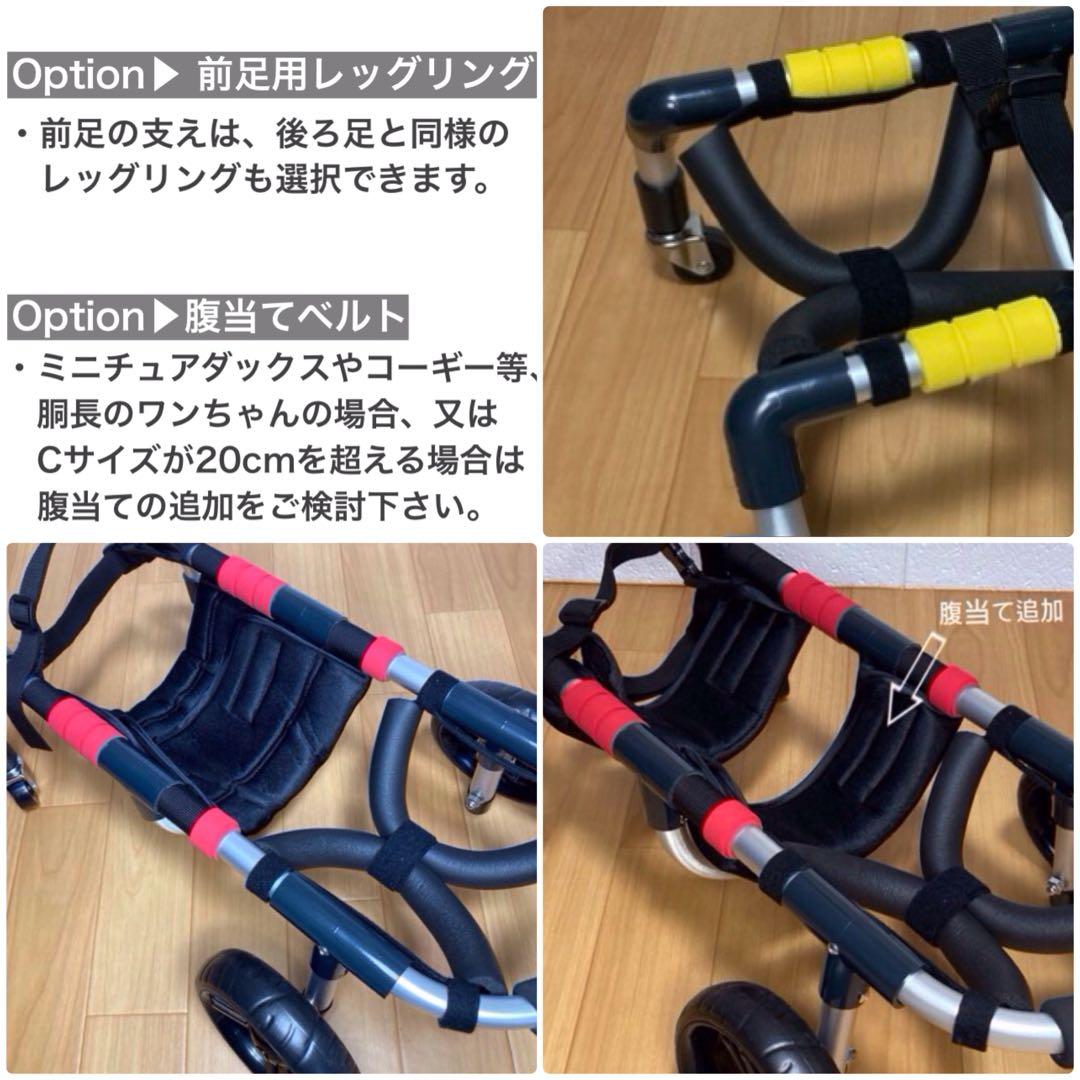 たまページ■小型犬用4輪　犬の車椅子　犬の歩行器　+オプション