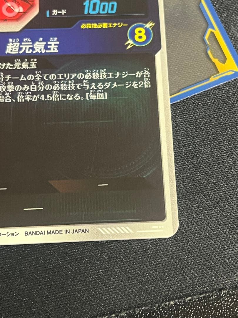 孫悟空　sdv7-003 パラレル　　　ゴジータパラレルセット