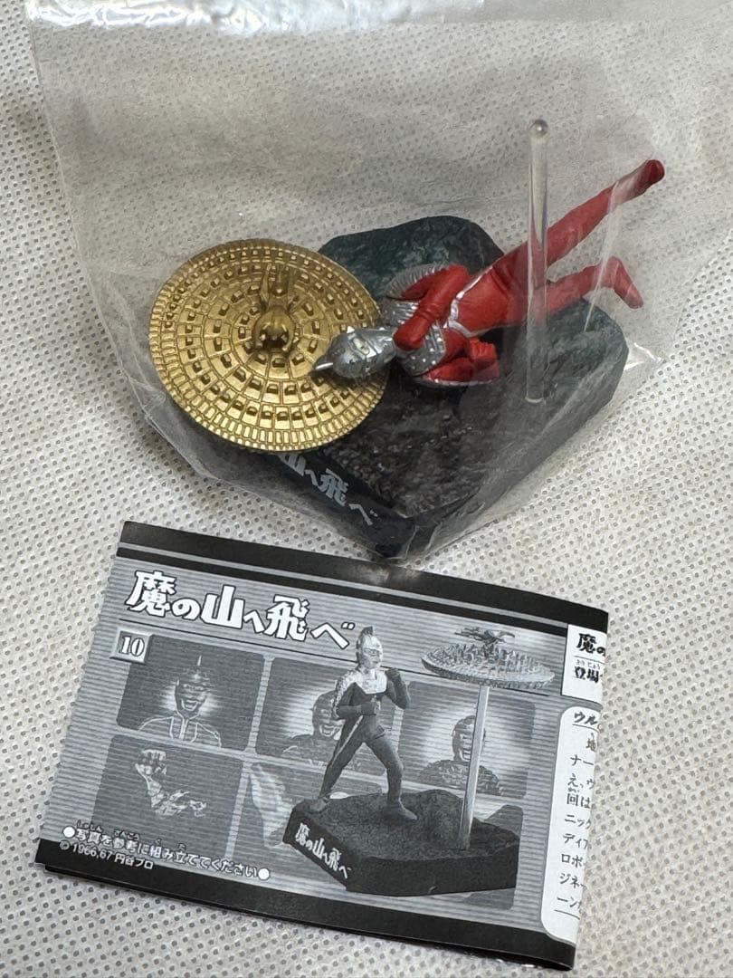 【フルコンプ13体】ウルトラ怪獣名鑑 ウルトラマン＆ウルトラセブン13種