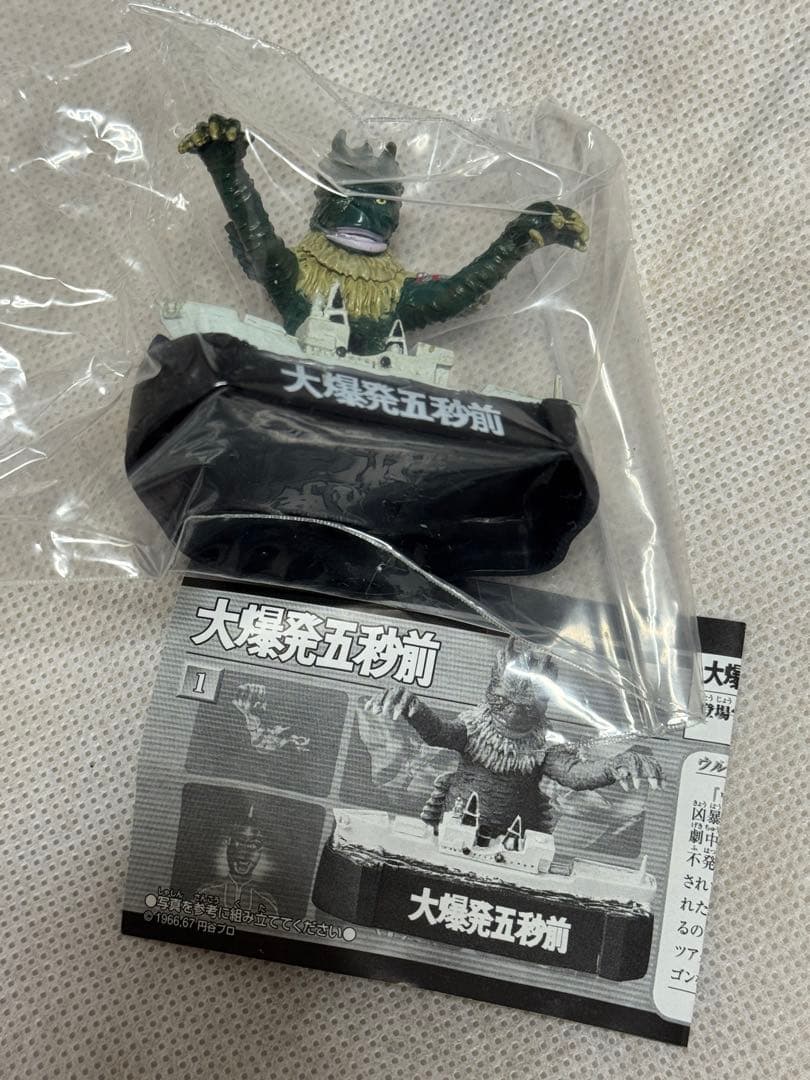 【フルコンプ13体】ウルトラ怪獣名鑑 ウルトラマン＆ウルトラセブン13種