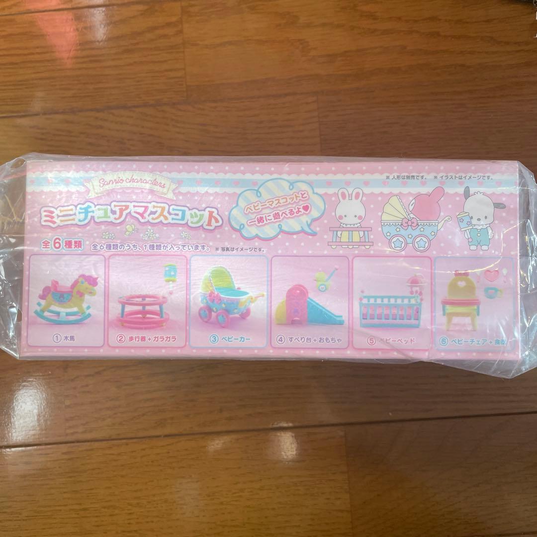 サンリオ ミニチュアマスコット 6種類セット