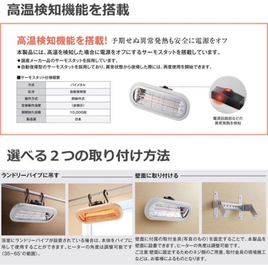 Chester HEAT-S-101WA お風呂ヒーター