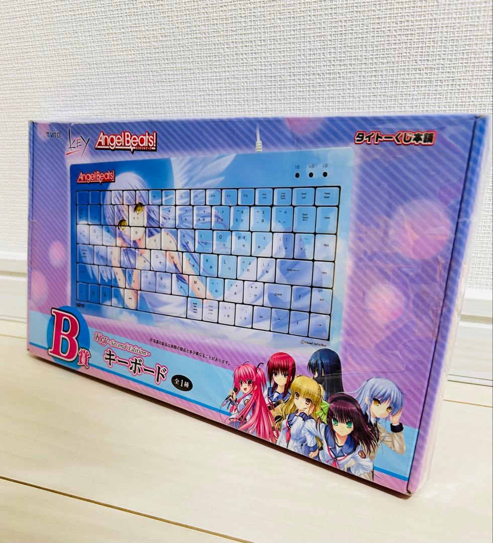 【新品 未開封】Angel Beats! B賞キーボード USB接続