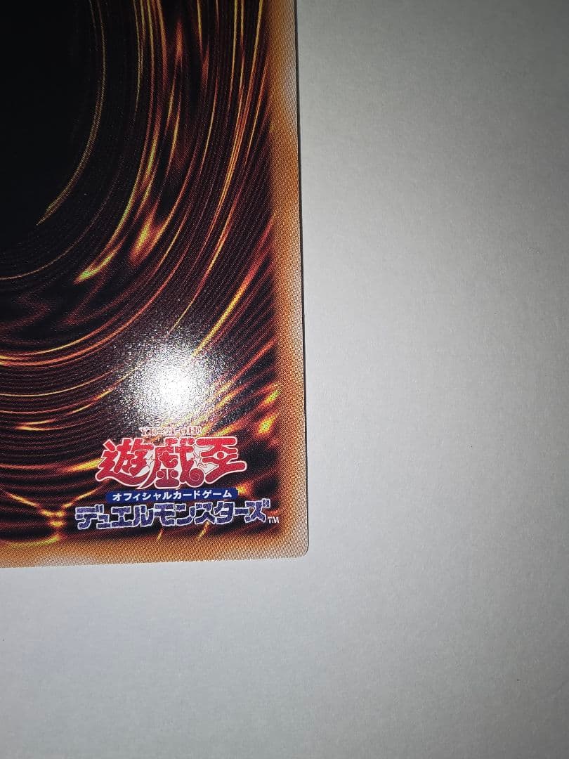 超究極魔導竜王 25thシークレットレア