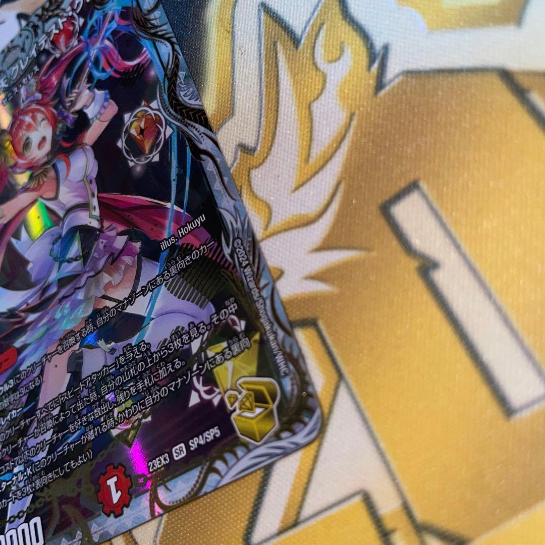 「使命」の頂点　グレイテスト・グレート 金トレジャー