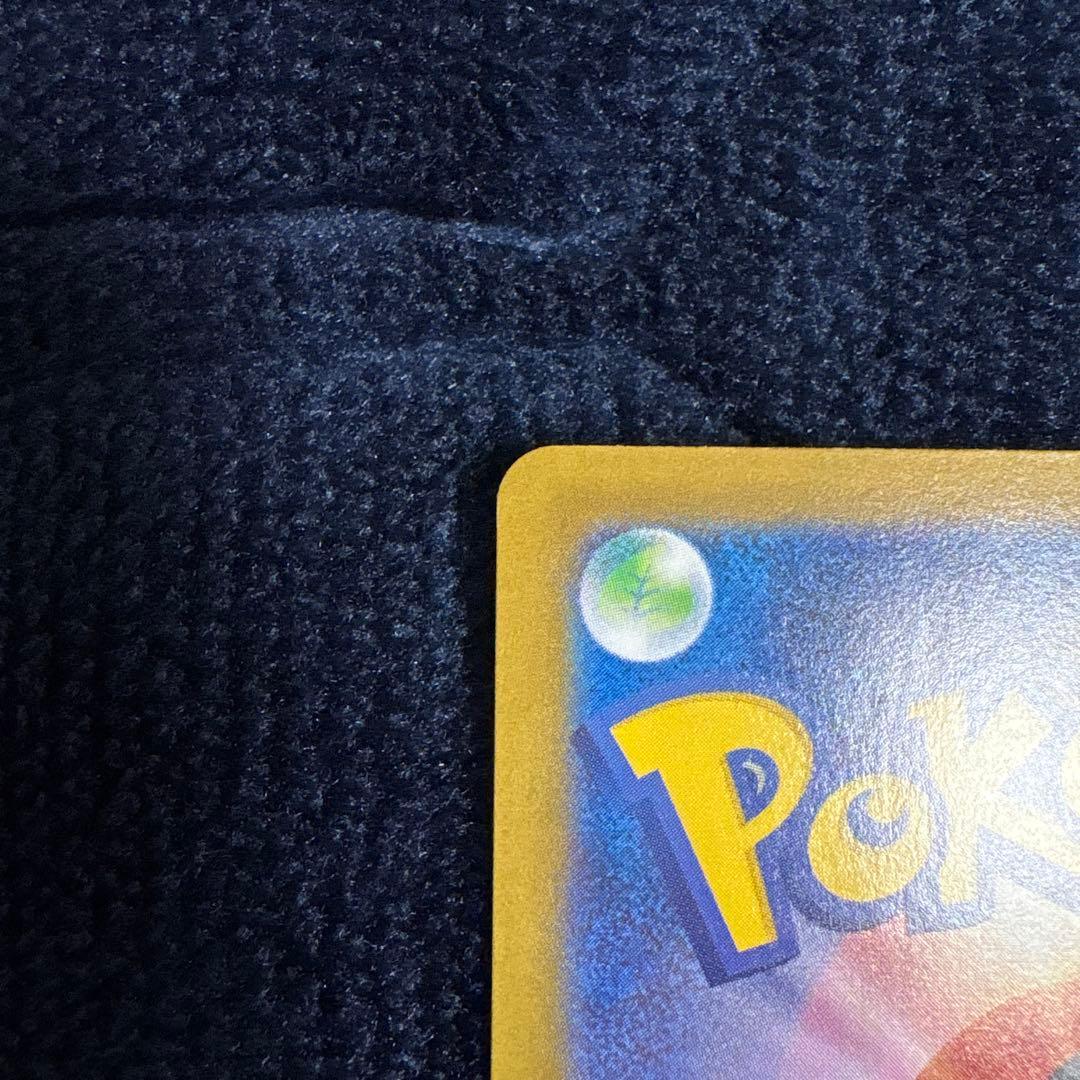 福*高様 ポケカ　メガリザードンX ex SAR