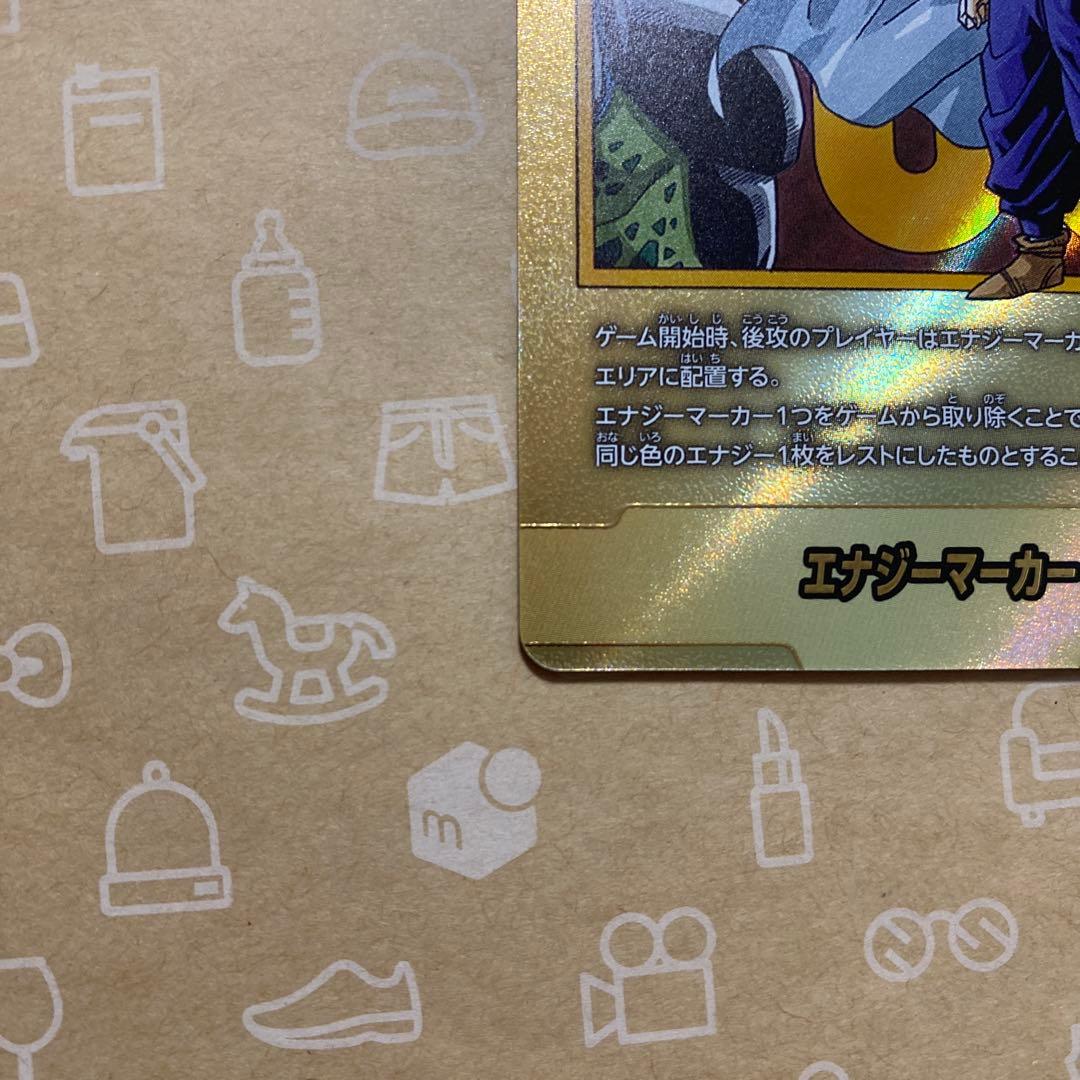 ドラゴンボール　エナジーマーカー 金 33巻 E-81 マンガブースター　美品